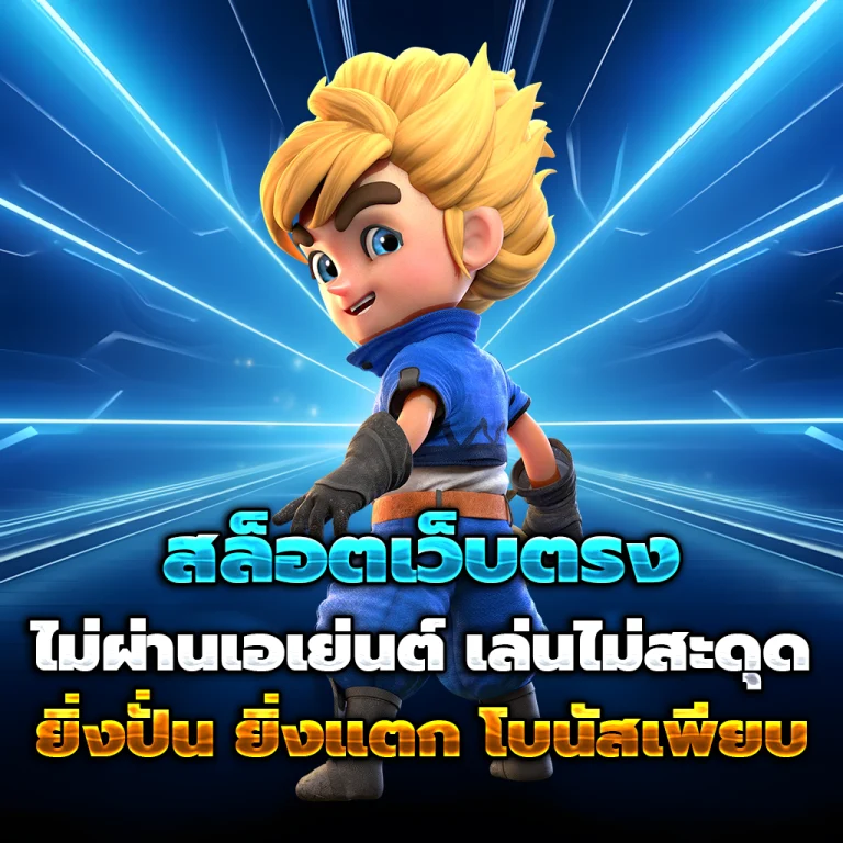 สล็อต lcvip